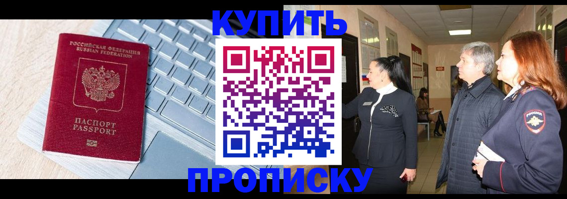 пропишу в квартире в Урайе