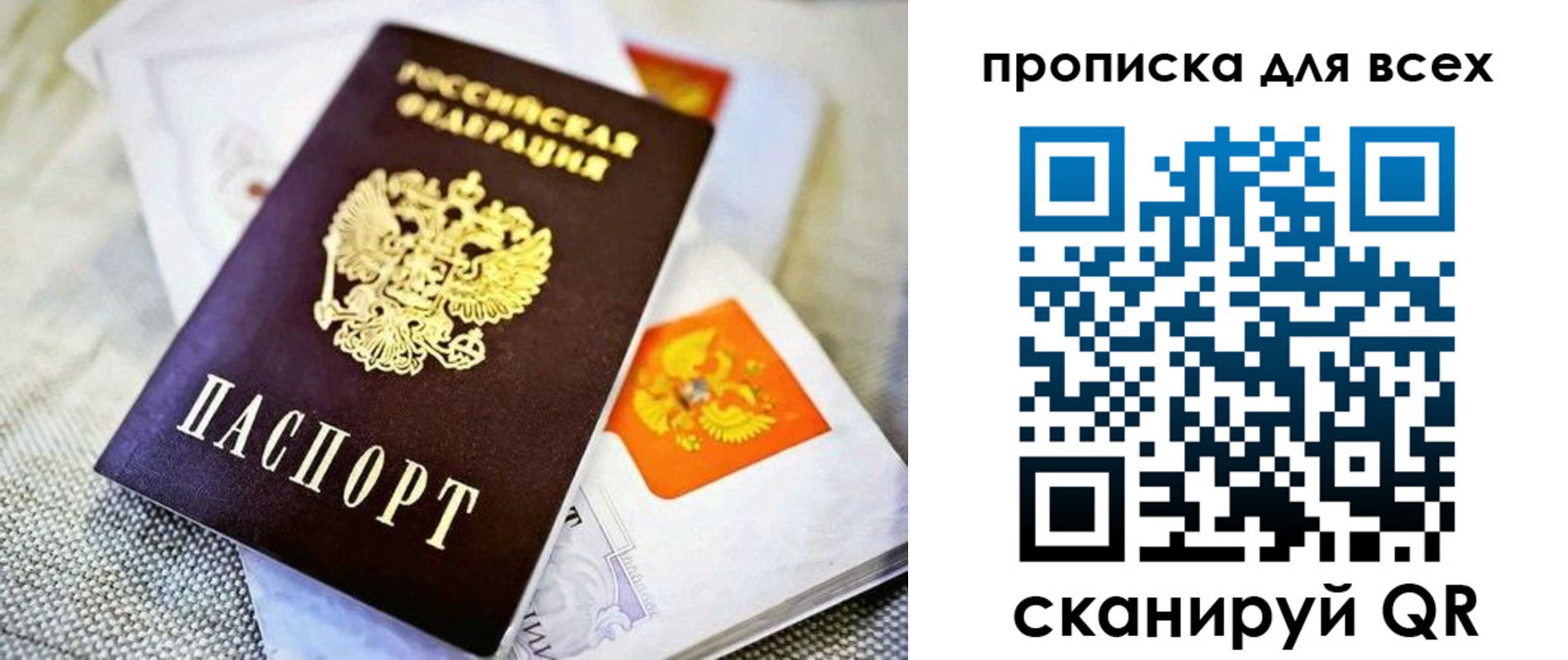 временная регистрация в Урайе