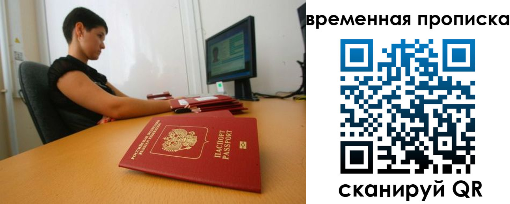 прописка иностранных граждан в Урайе