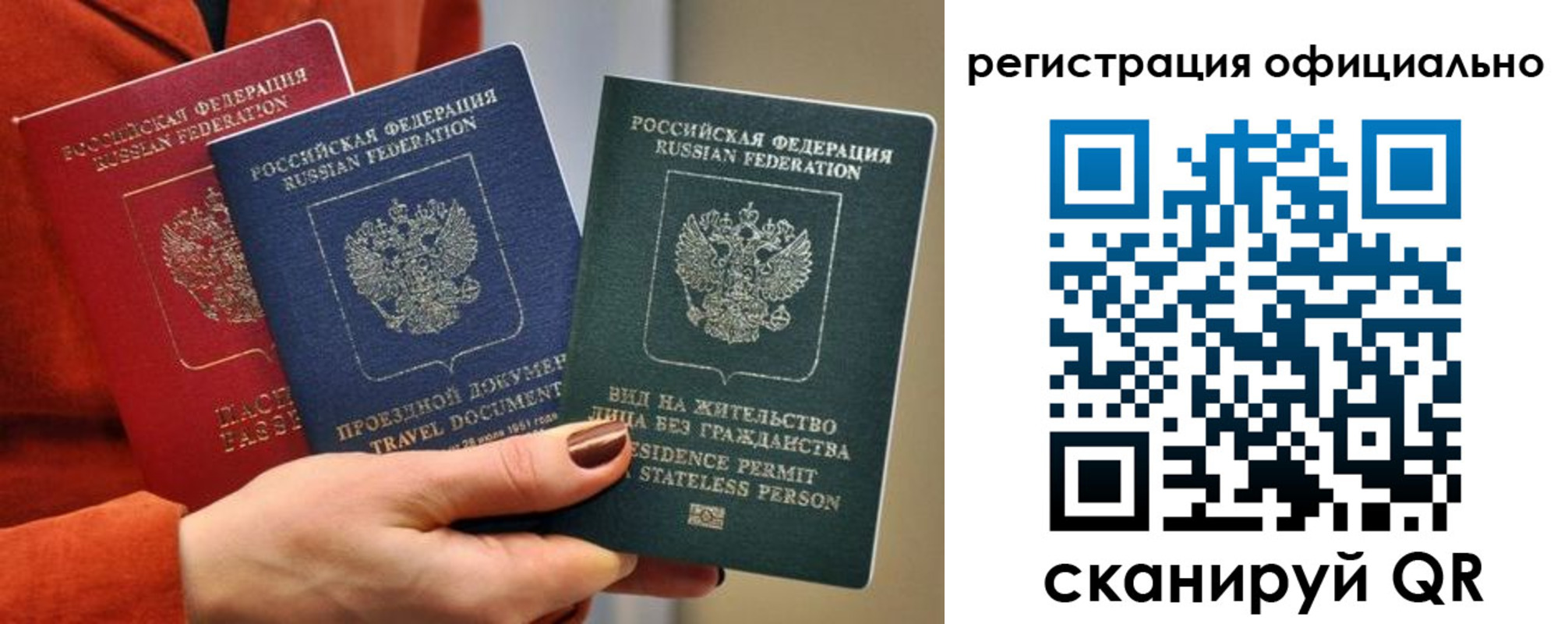 прописка для школы в Урайе