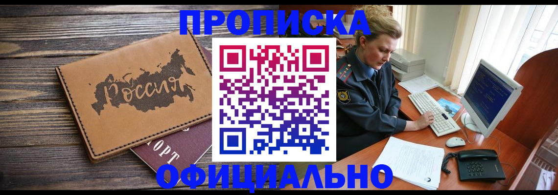 пропишу в квартире в Урайе