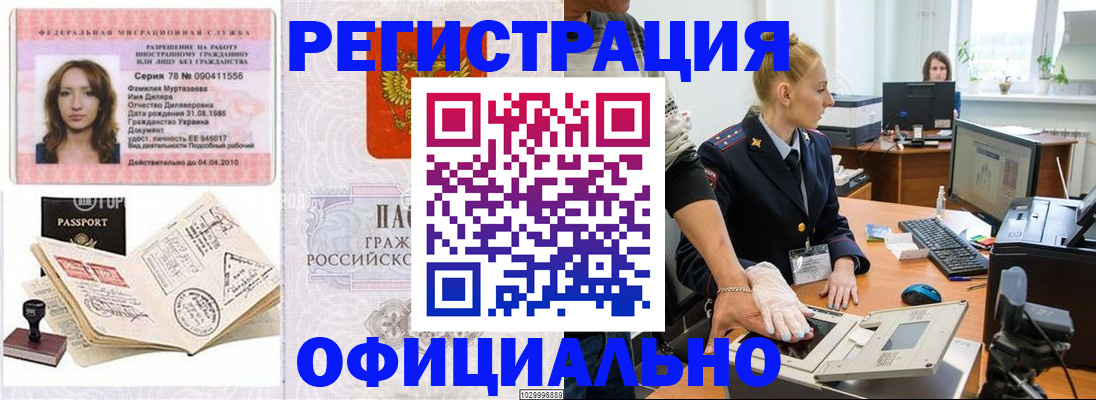 прописка для школы в Урайе