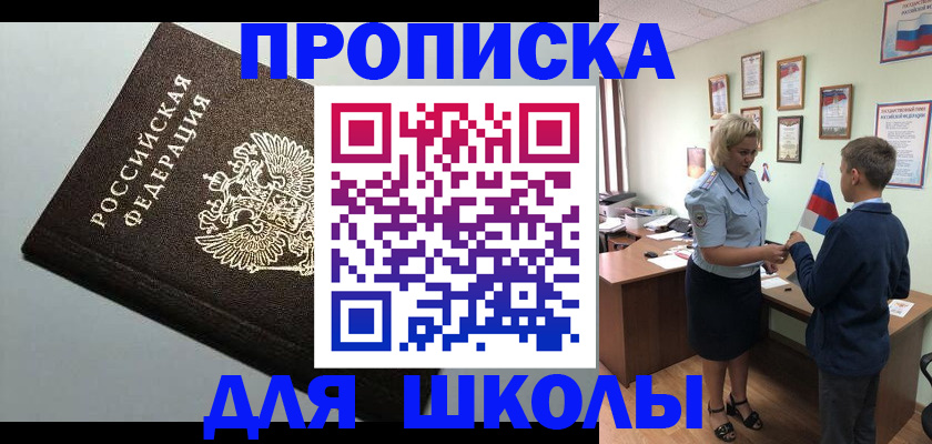 где прописаться в Урайе