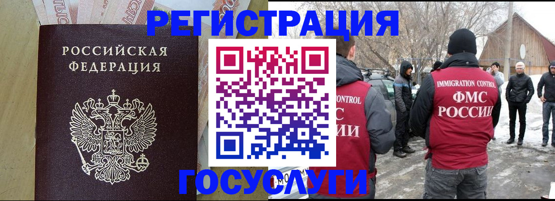 прописка ребенка в Урайе