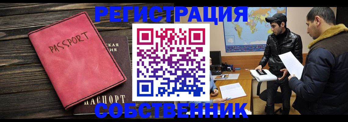 прописка иностранных граждан в Урайе