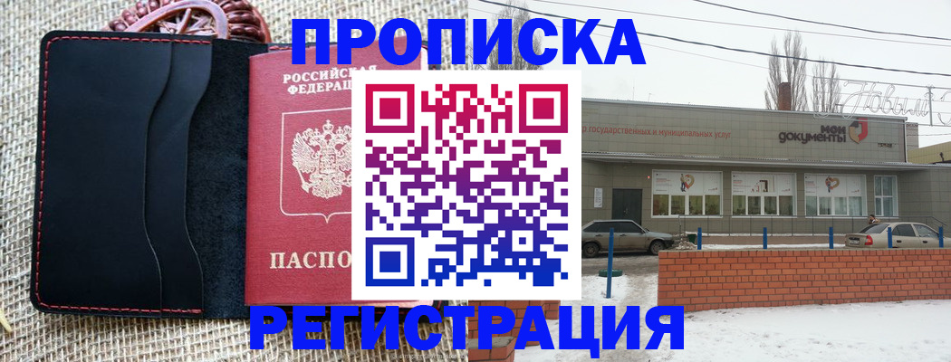 прописка для кредита в Урайе