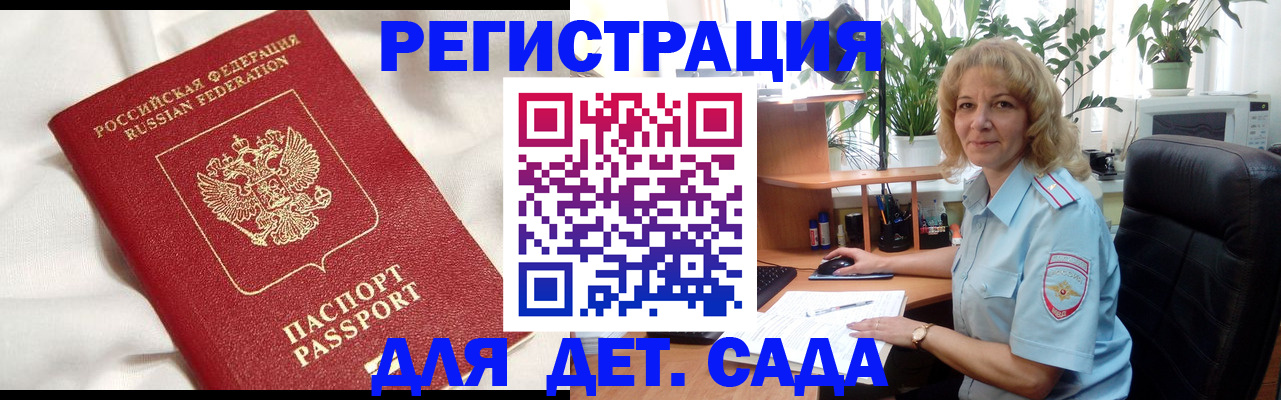 миграционный учет в Урайе